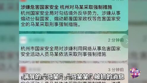 [图]轰动全网！“马某某”事件，不值得炒作！