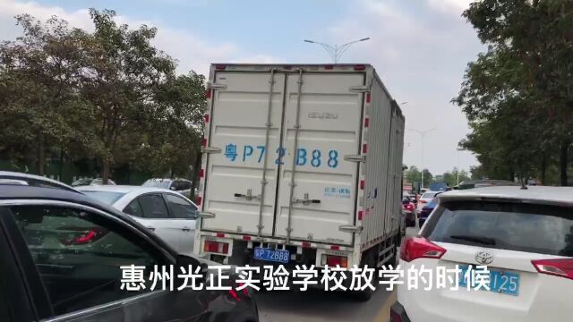 惠州光正实验学校放学时间,校门口道路拥堵不堪