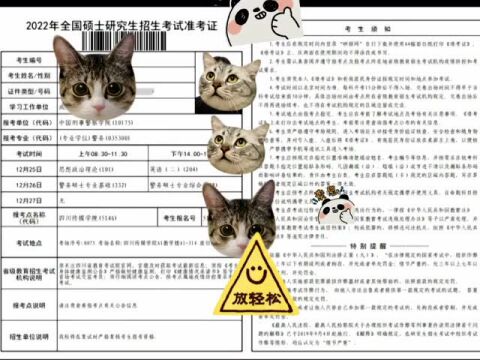 刑警学院【警务硕士】:刑事科学技术第一名419分经验分享