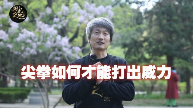 传统武术中非常实用的一种拳法!练法非常简单,但千万不要受伤!