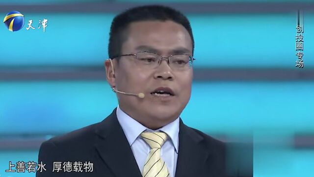 大叔曾有800万资产,因创业全部亏光,引观众一阵感叹