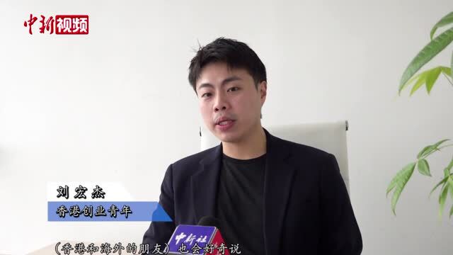 香港创业青年刘宏杰:扮演好琼港交流的“桥梁”角色