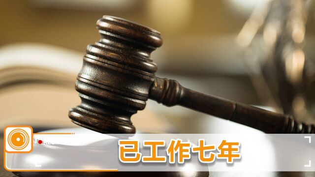 孕妇值夜班打瞌睡被开除,公司称她四天睡48分钟,判决结果来了