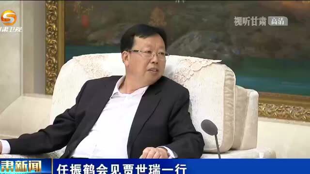 任振鹤会见新兴际华集团董事长贾世瑞一行