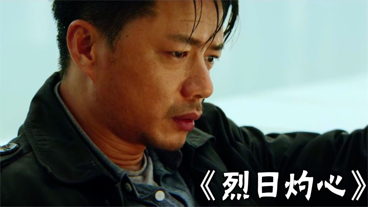惨绝人寰的惨案,背后是什么样的凶手!《烈日灼心》