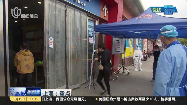 上海:重点超市卖场已开1193家 其中线下营业183家