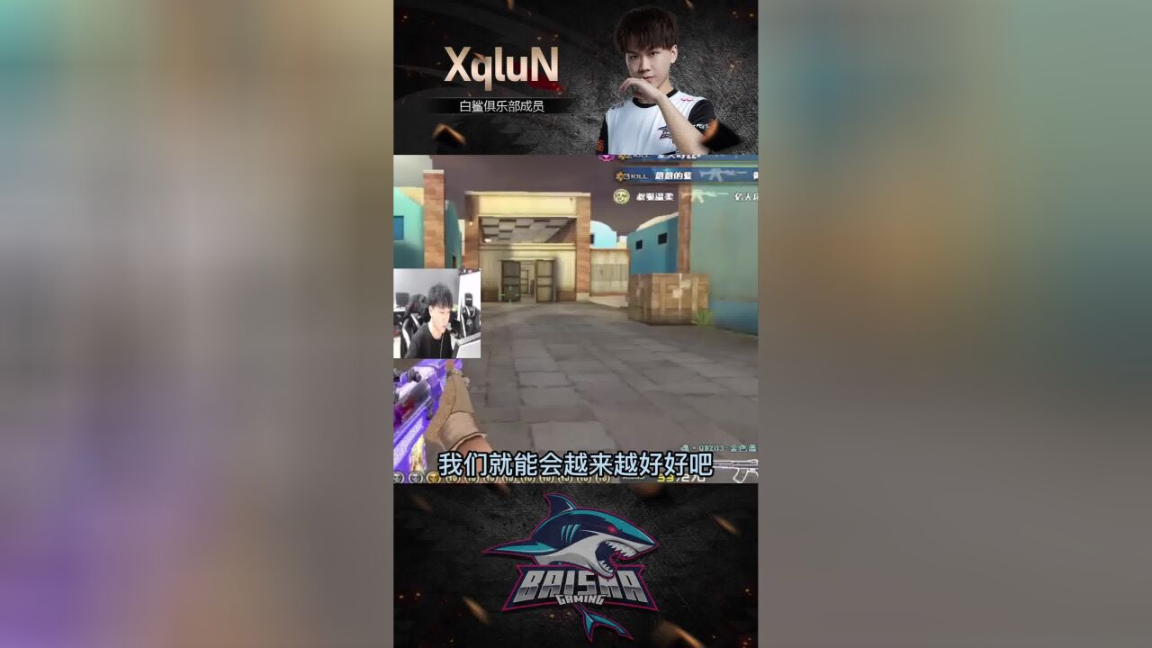 白鲨肖奇伦 | 谈谈昨天的比赛