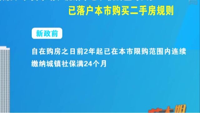 杭州楼市新政今日落地,落户即可买二手房