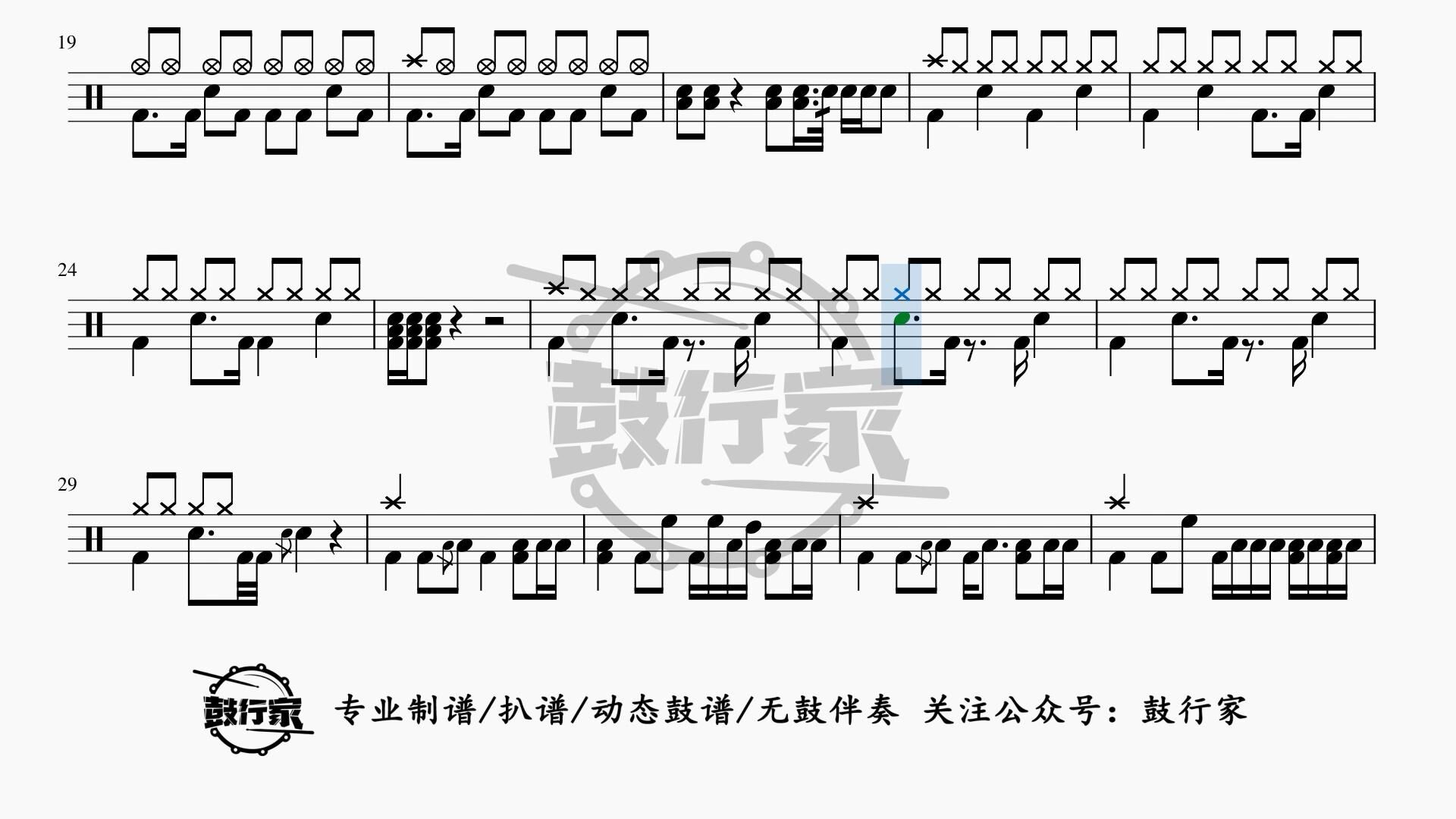 鼓行家逆流而上lilghost小鬼架子鼓动态鼓谱
