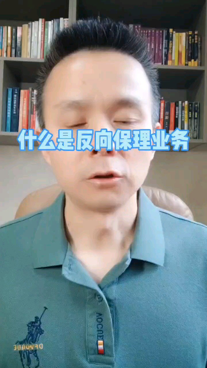 什么是反向保理业务,和普通保理有哪些区别?腾讯视频}