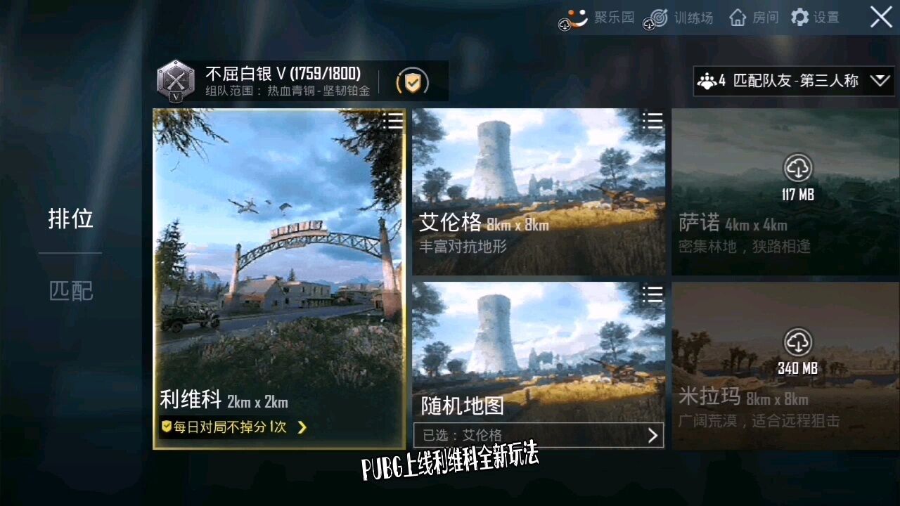 全网最全,pubg更新利维科全新玩法,新增足球场,报废战车,窜稀果,溜索