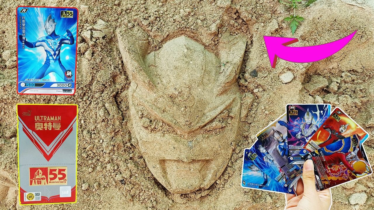 奥特曼沙滩发现化石赛罗宝藏!奥特曼55周年纪念卡片拆箱