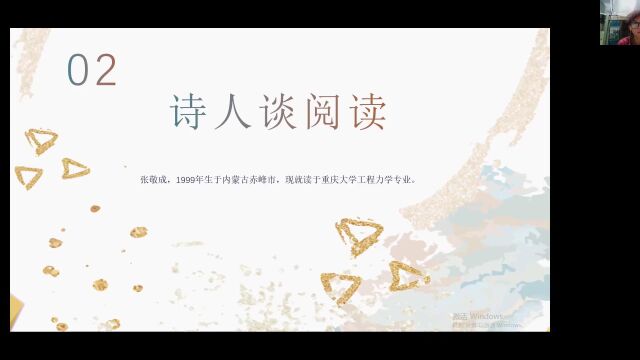 梅兰诗社第二期诗歌创作交流会现代诗部分