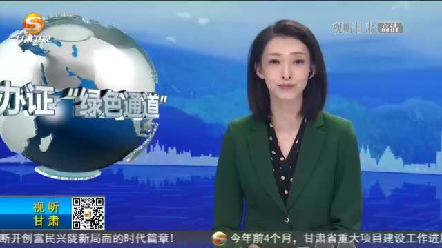 兰州公安启动考生身份证办理“绿色通道”