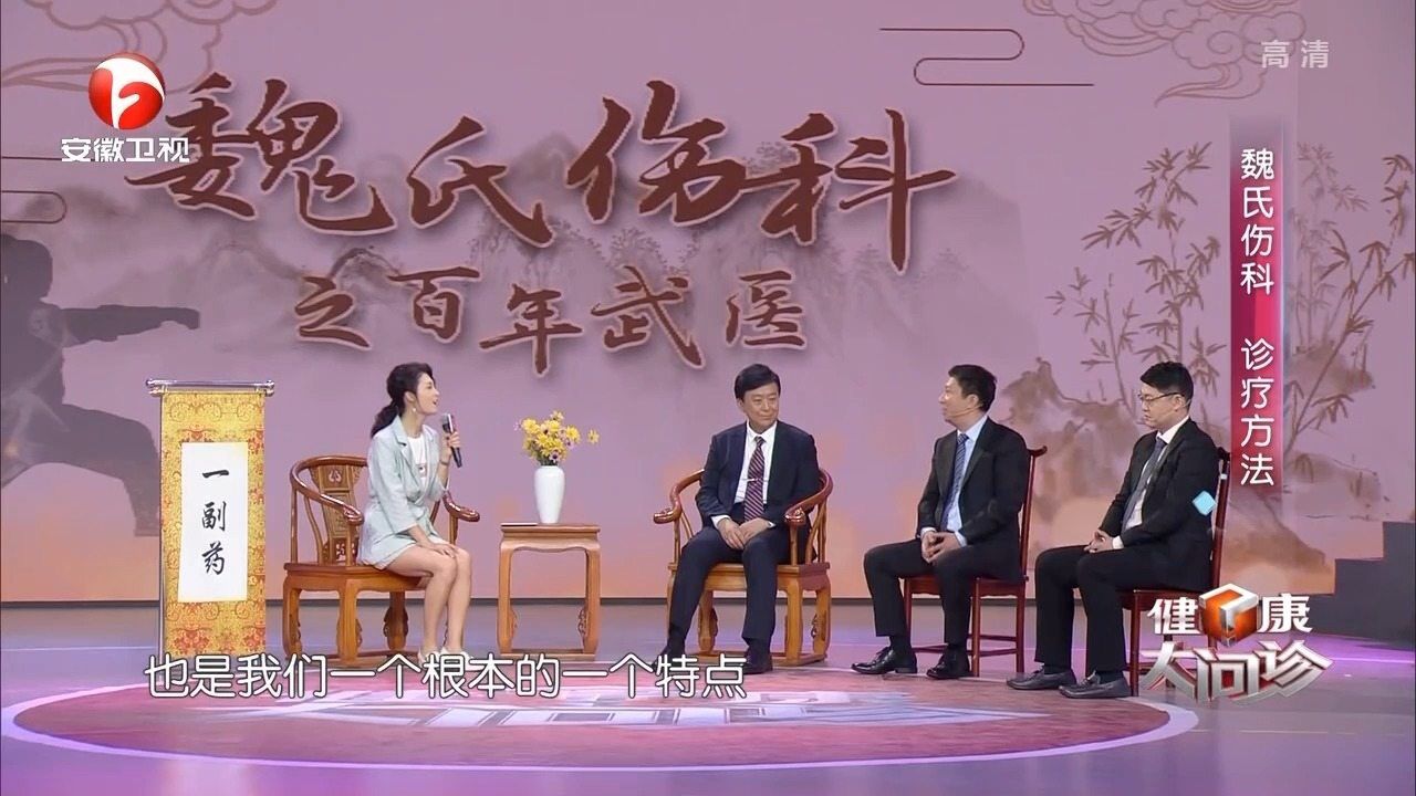 魏氏伤科碎骨丹功效,大小骨折骨碎,止痛长骨作用丨健康大问诊