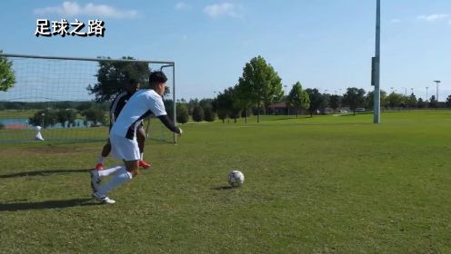 足球教学丨七种独特的射门技巧