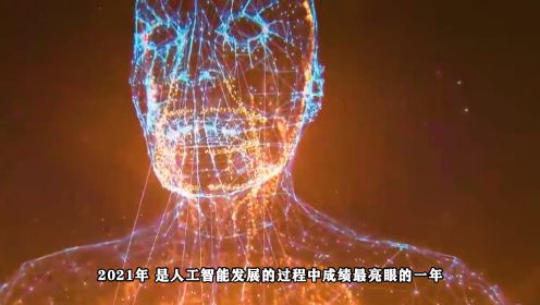 人工智能的前10年发展，中国的现状如何？行业还会遭遇寒冬吗？