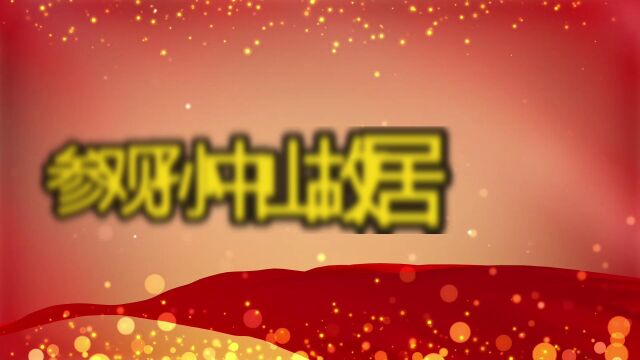 2022春季“活力在基层” 北京师范大学珠海分校信息技术学院软件工程专业2020级二班团支部