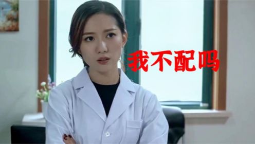 老头想女医生当儿媳，儿子忙道歉，女医生：你不想吗？爆笑女医生