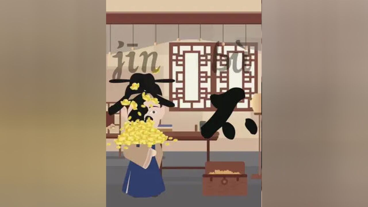 古代拾金不昧的成语,拾金不昧的成语有哪些
