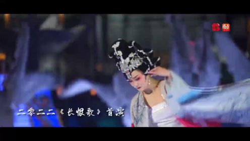 中国首部大型实景历史舞剧-《长恨歌》·西安演出No1