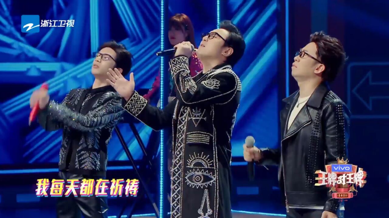 沈腾,华晨宇,杨迪模仿汪峰,合唱《北京北京》,章子怡笑得合不拢嘴