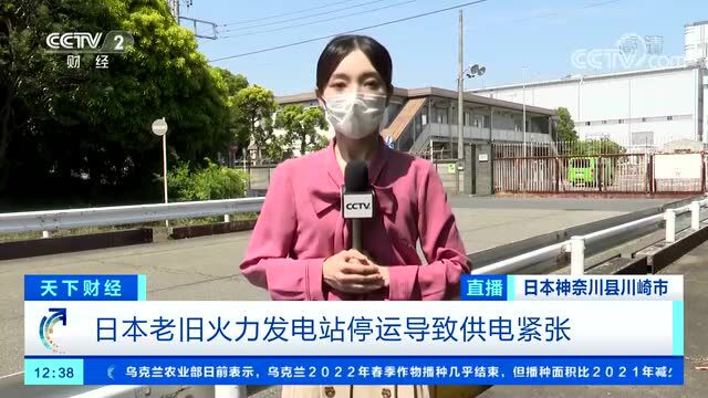 缺电?!日本首都圈或遇10年来最严重“电荒”!将推动核电重启?