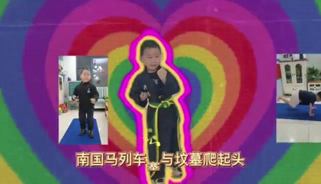 太极二章