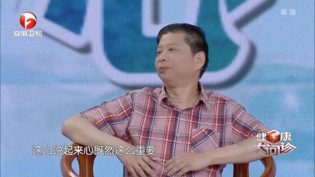 夏季在五行中属于火,与心相对应,功效也归功于火丨健康大问诊