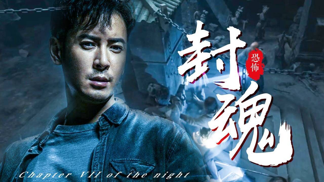 開棺:懸疑片配上《夜的第七章》,神經瞬間繃緊,兇手究竟會是誰