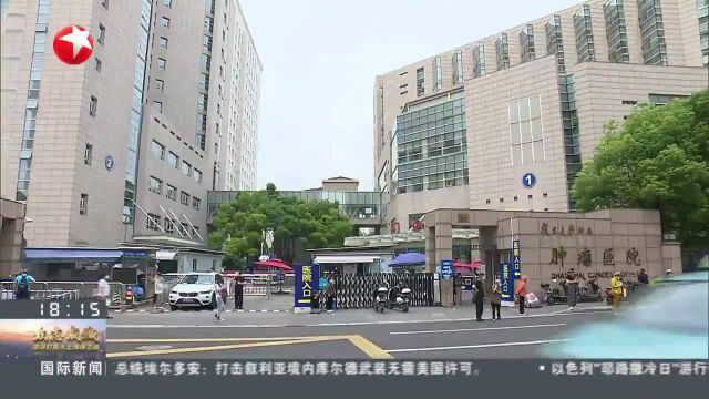 上海:肿瘤医院互联网医院新增“专家团队门诊”