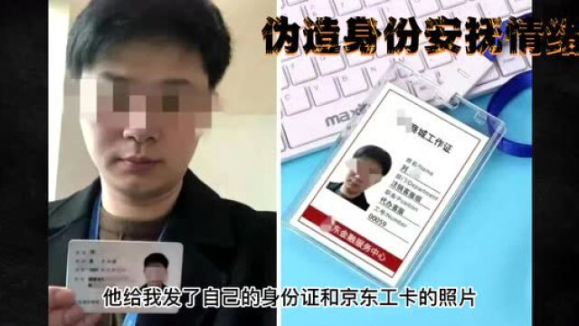 我被假冒“京东客服”诈骗了125万!