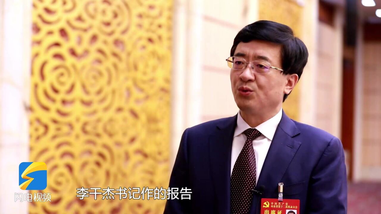 聚焦省第十二次党代会|徐明:荣成将增强海洋经济发展的创新力,努力