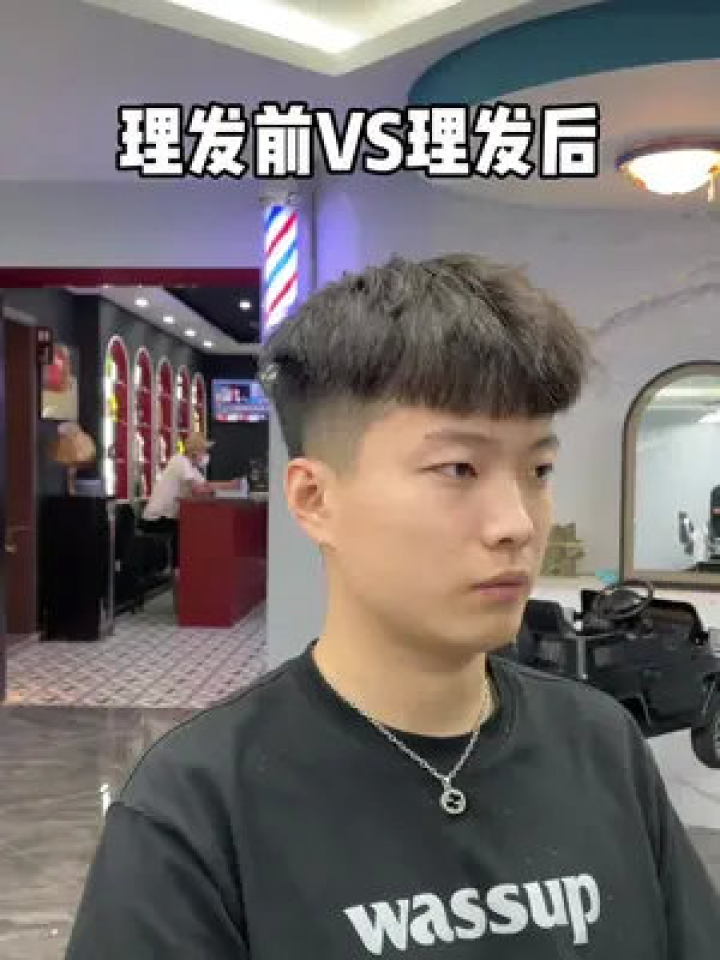 理发前VS理发后微分凌乱前刺。#唐山#迎运男士理发#理发前vs理发后#barber美式理发文化#前刺发型_高清1080P在线观看平台_腾讯视频