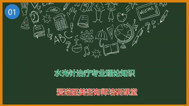 医美咨询师需要掌握的水光针专业知识都在这里