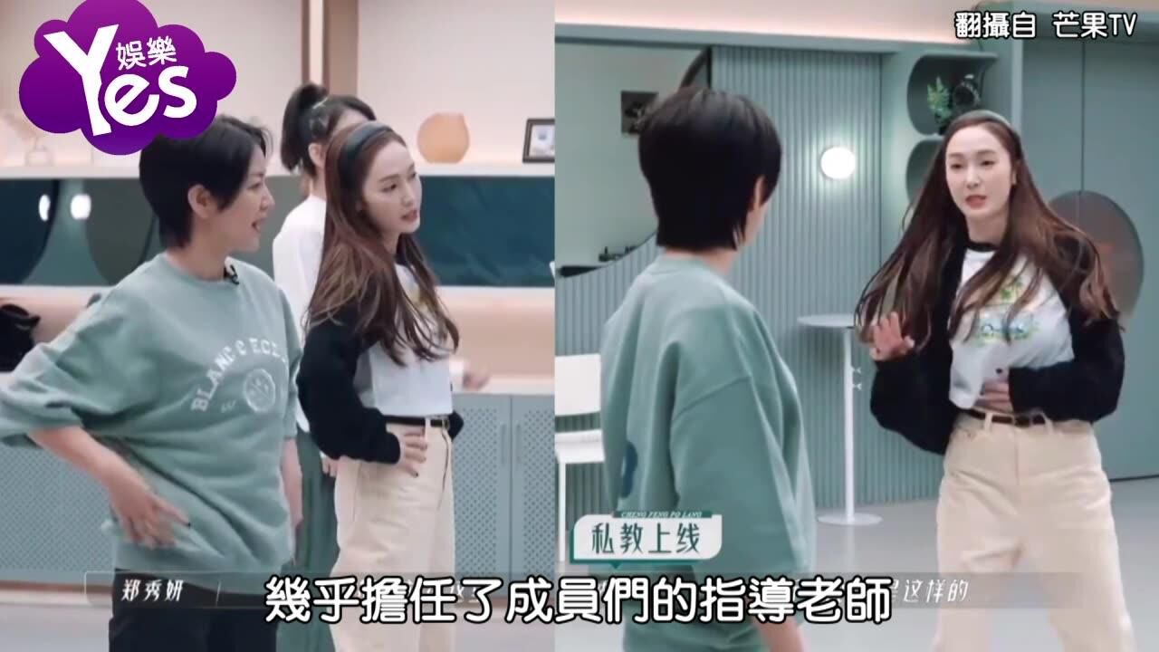 jessica在《乘風破浪》根本是老師!偶像實力噴發幾乎超越其他選手