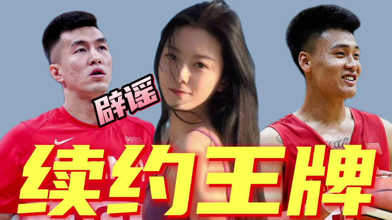 郭艾伦单身新发型出镜!陈梦儿正式辟谣非情侣,辽篮重大喜讯_腾讯视频