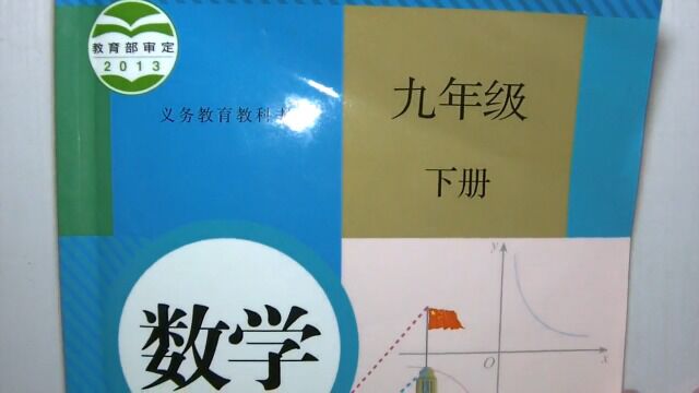 4九年级下册数学第二十七章相似 27.1图形的相似