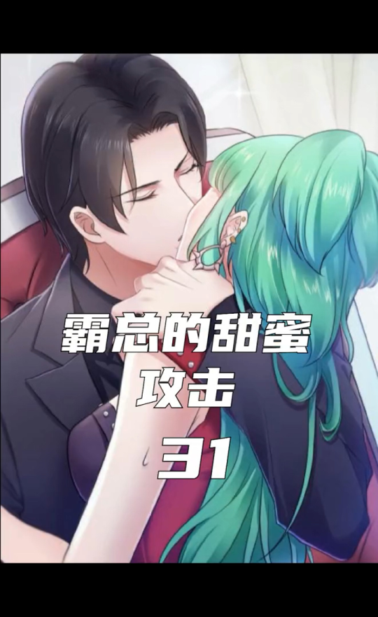 恰似寒光遇骄阳第31集 美人醉酒神算子附身_腾讯视频