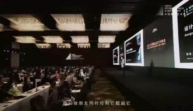 中国陈设艺术峰会(7月)ART U设计臻选课|线上