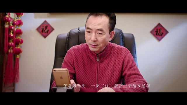 微电影《年三十儿》|马振东导演团队作品