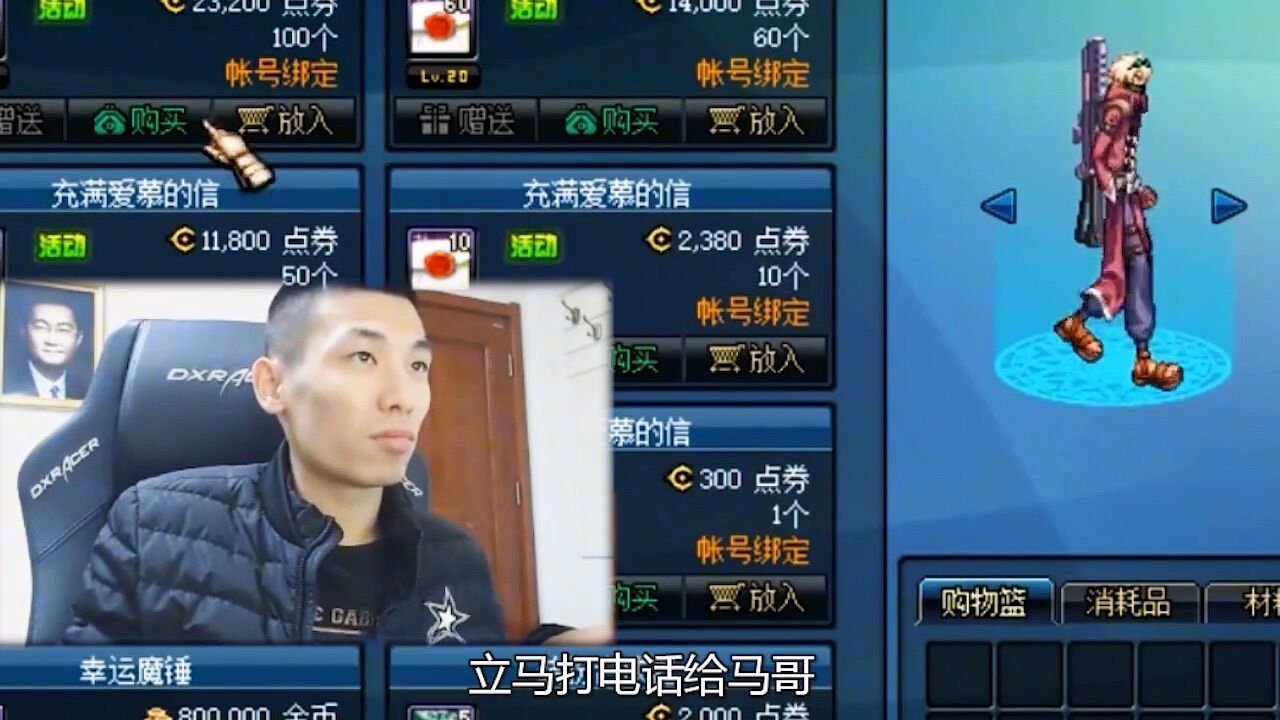 主播界牌面天花板旭旭宝宝是如何给马化腾打电话的