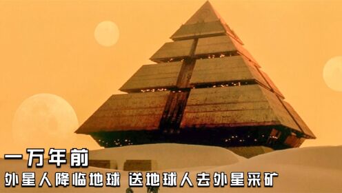 神原来是外星人，金字塔竟是太空船，经典科幻大片《星际之门》