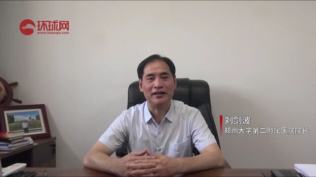 郑大二附院院长刘剑波向《中原百医讲堂》致贺