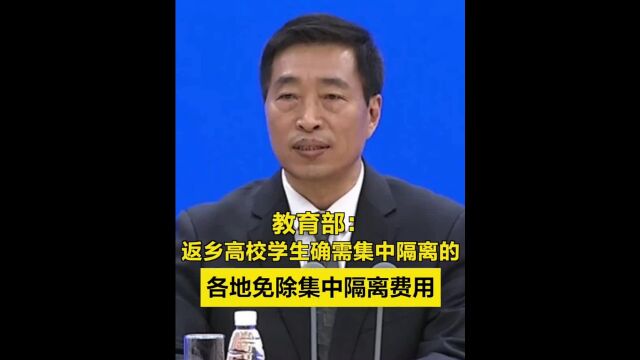 @栖霞人:国家明确免费!!!