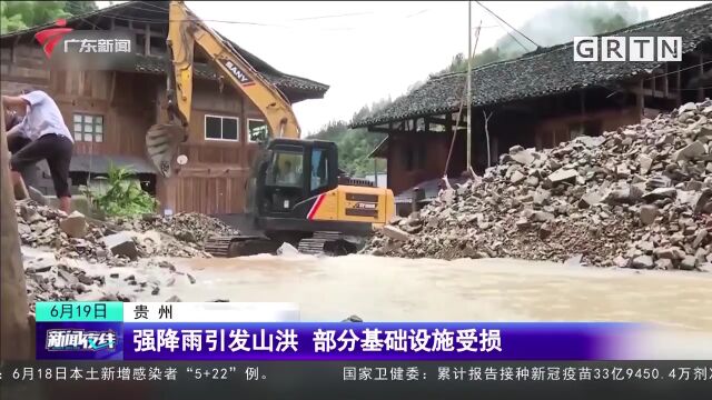 贵州:多地暴雨致县城积水 山洪致榕江县部分基础设施受损