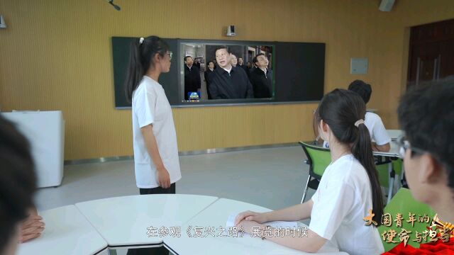 大学生讲思政课‖大国青年的使命与担当