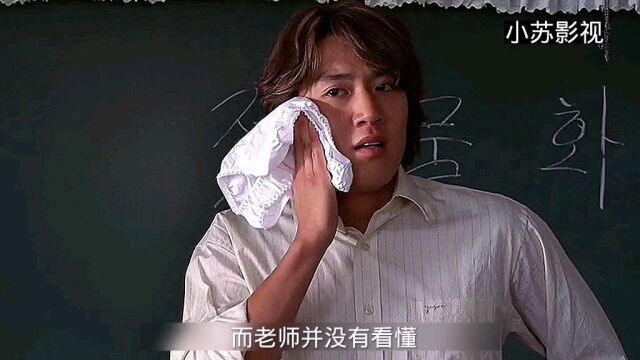 这个老师竟然拿着一条内裤擦汗,不料被女同学看见