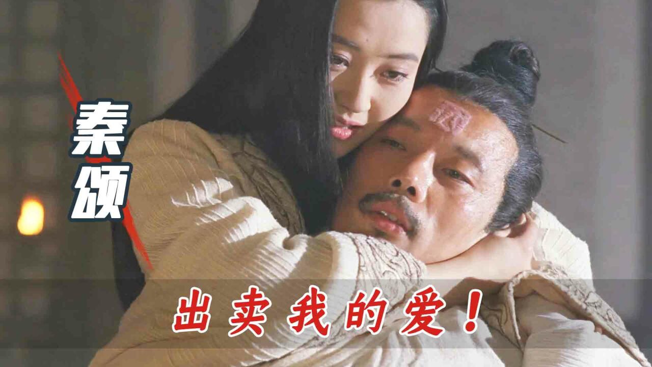 秦颂精彩速看_秦颂6:上映四天被叫停!90年代的国产电影真大胆,国外获奖无数_高清1080P在线观看平台_腾讯视频