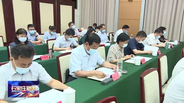 石家庄市召开全市打赢“三场硬仗”警示教育大会